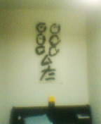 Showacho Osaka Foto Fementido 3nov2003