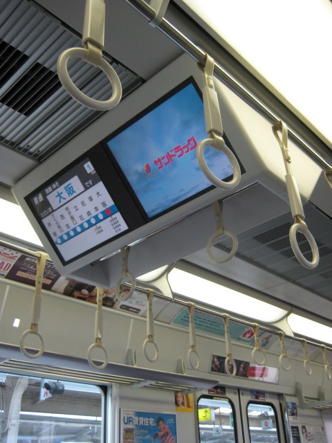 Destino: Osaka Foto Fementido