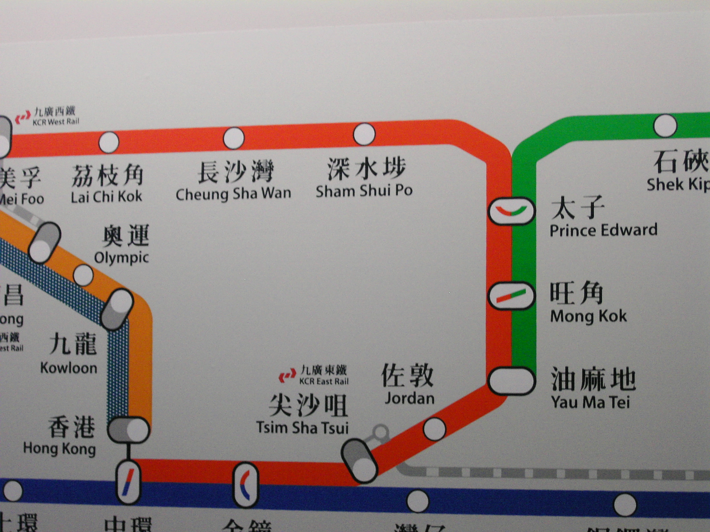 Metro Hong Kong Foto Fementido