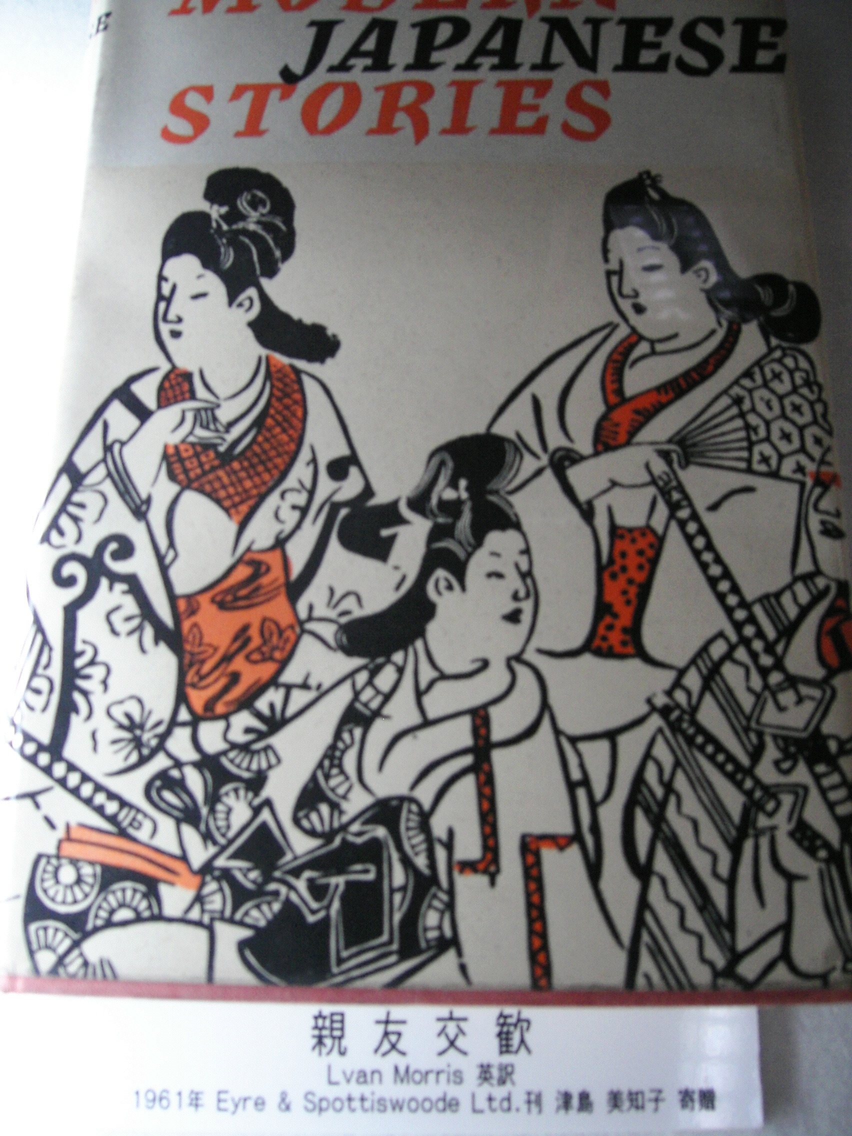 Primera Edición Foto Fementido